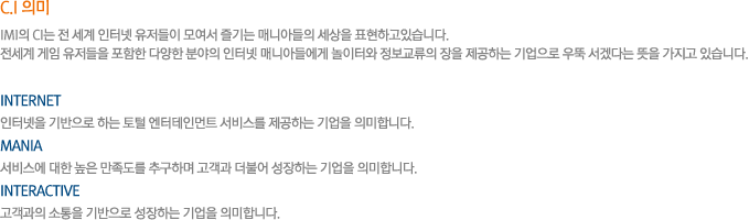 C.I 의미