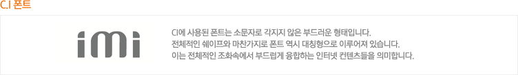 C.I 폰트