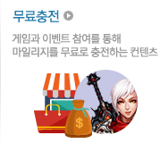 무료충전