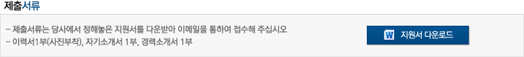 제출서류