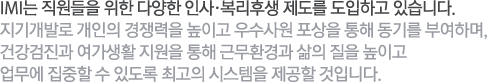복리후생