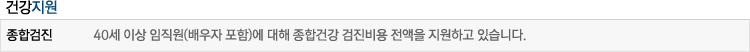 건강지원