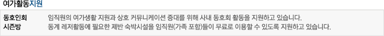 여가활동지원