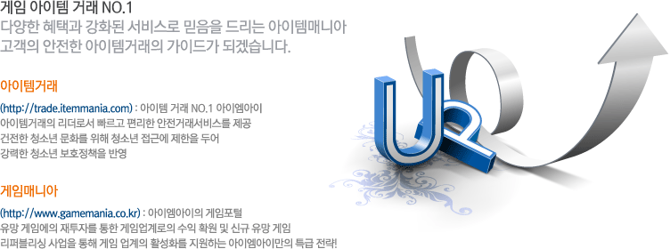 아이템매니아